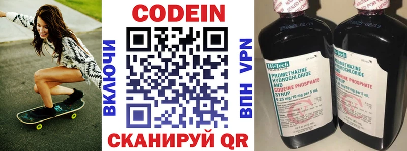 Кодеин Purple Drank  Снежногорск 