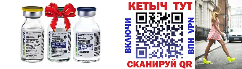 Кетамин ketamine  цены   Снежногорск 