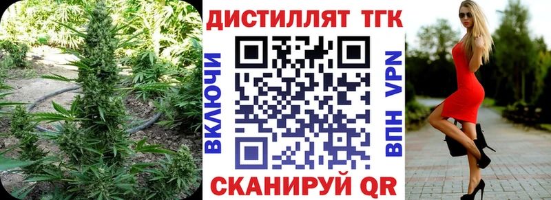 Дистиллят ТГК Wax  купить наркотики цена  Снежногорск 